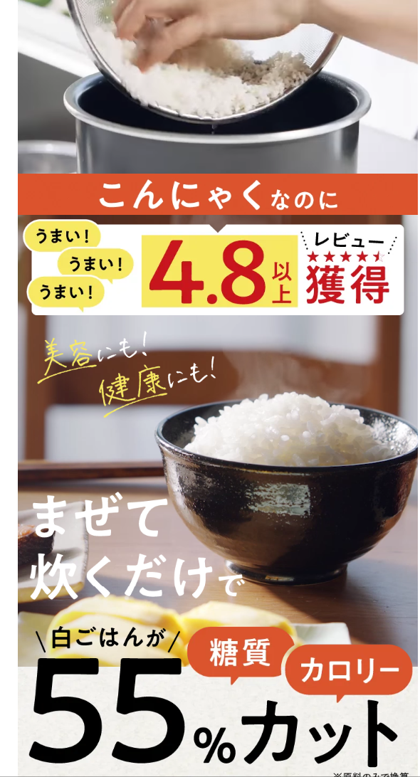 公式】おいしい-こんにゃく米「５０ＲＩＣＥ（フィフティライス）」-DREXEL--05-02-2026_04_30_PM