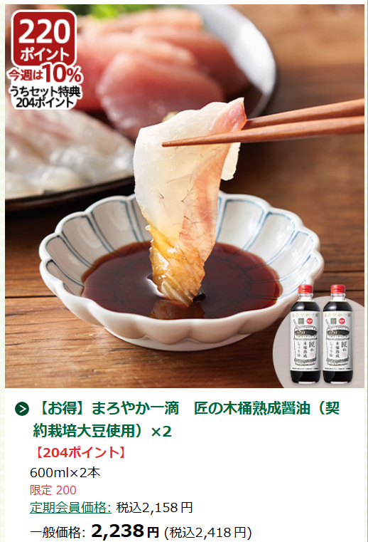 初夏のこだわり調味料市の宅配は大地を守る会の通販サイト-05-07-2026_06_00_AM (1)