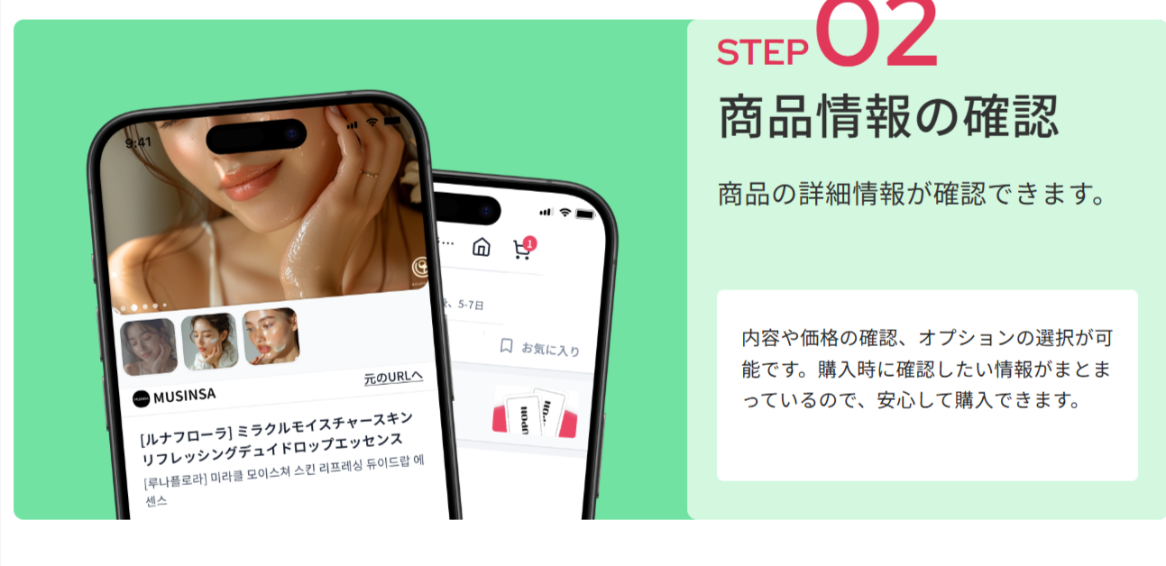 手数料０円韓国代行-韓国フリマ代行-SAZOサゾ-05-04-2026_10_25_PM (1)
