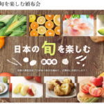日本の旬を楽しむ頒布会の宅配は大地を守る会の通販サイト-05-07-2026_06_07_AM
