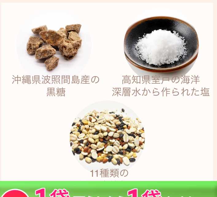 私の完全美容食-05-02-2026_08_31_AM
